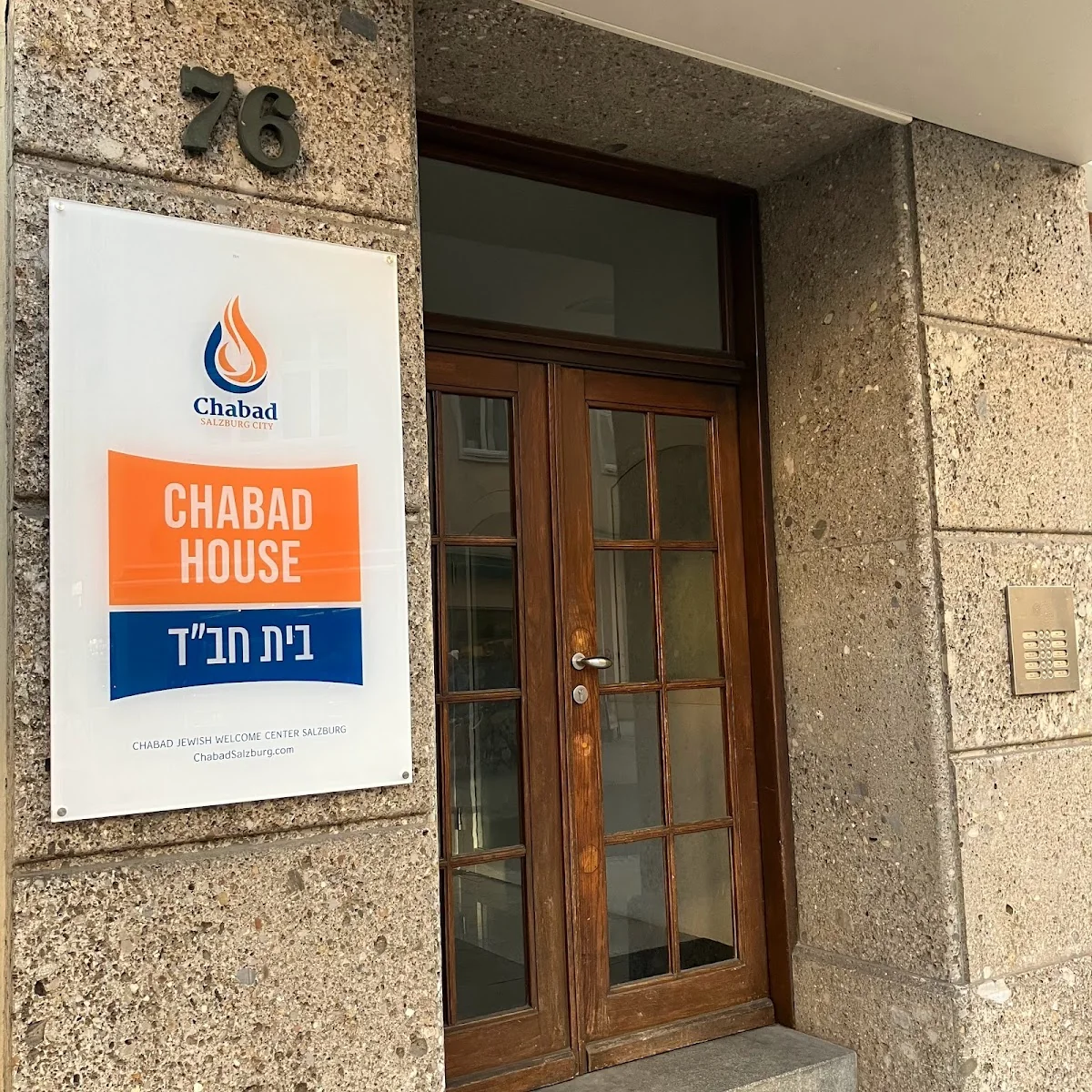 Chabad of Salzburg | בית חב״ד זלצבורג — photo 2