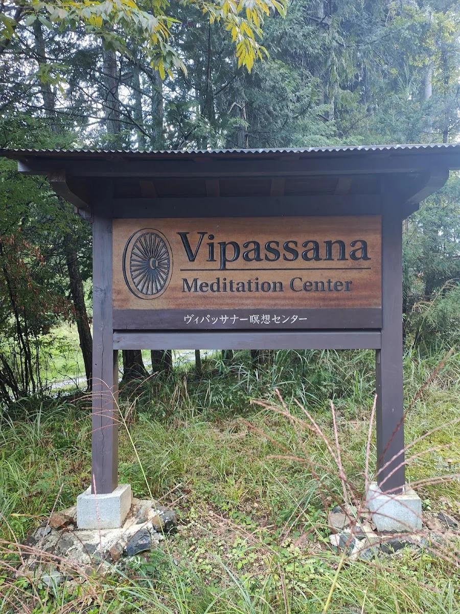 Dhamma Bhanu Vipassana Meditation Centre — photo 3