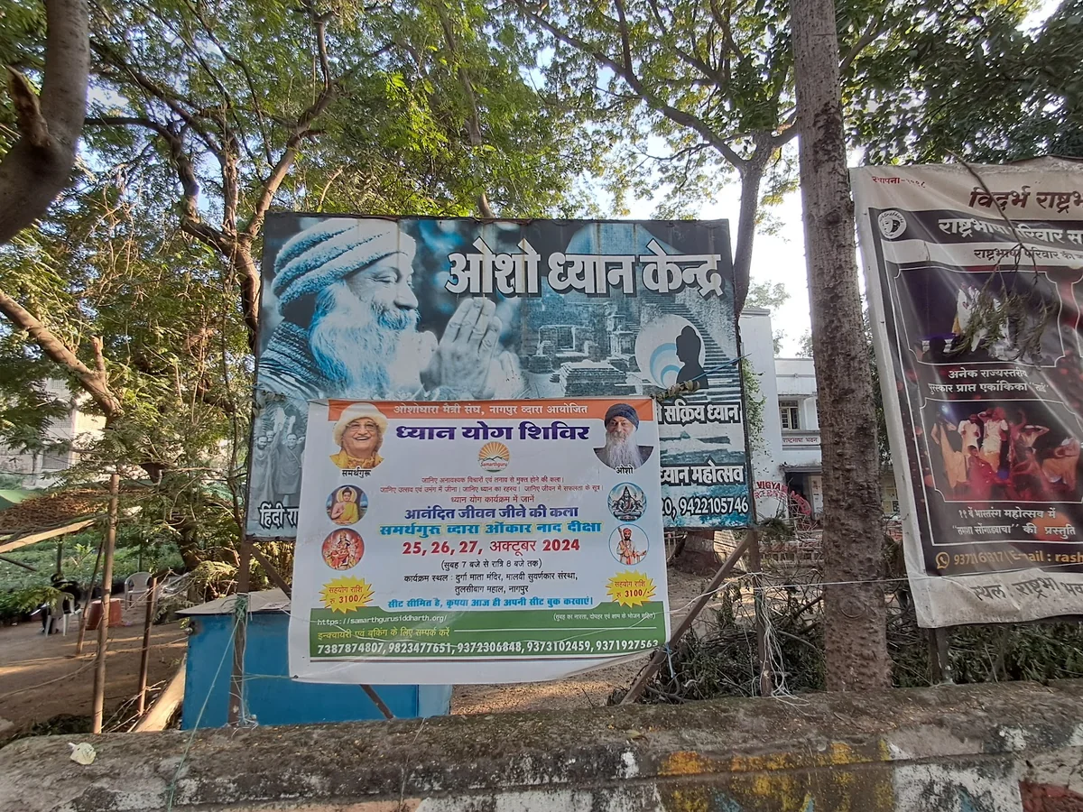 Osho dhyaan centre — photo 2