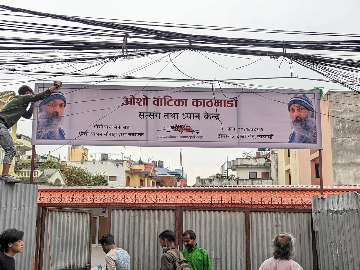 Osho Vatika Kathmandu — photo 2