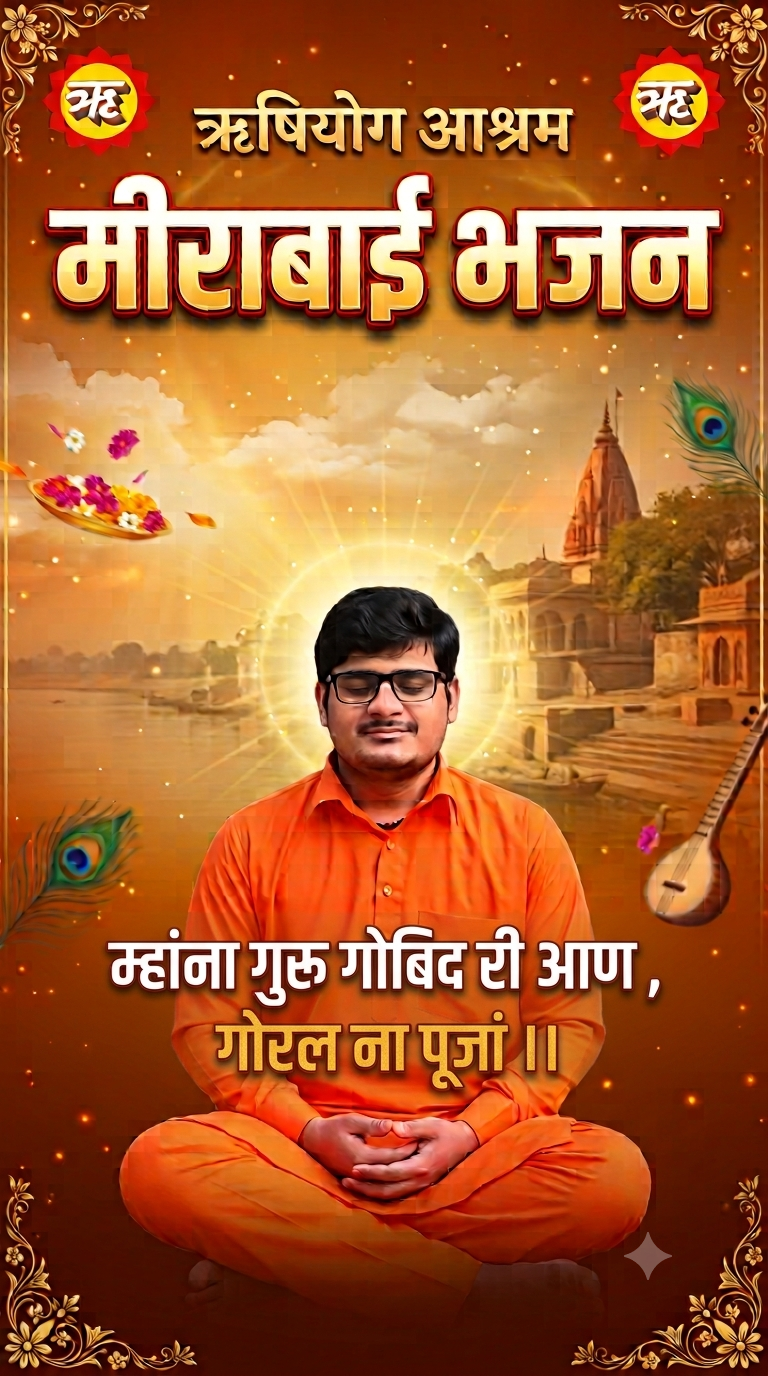 Swami Aahutosh